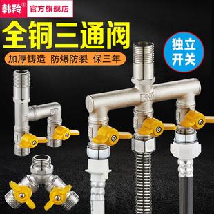 全铜三通角阀一进二出大流量一分三路球芯四通分水器双开关分水阀
