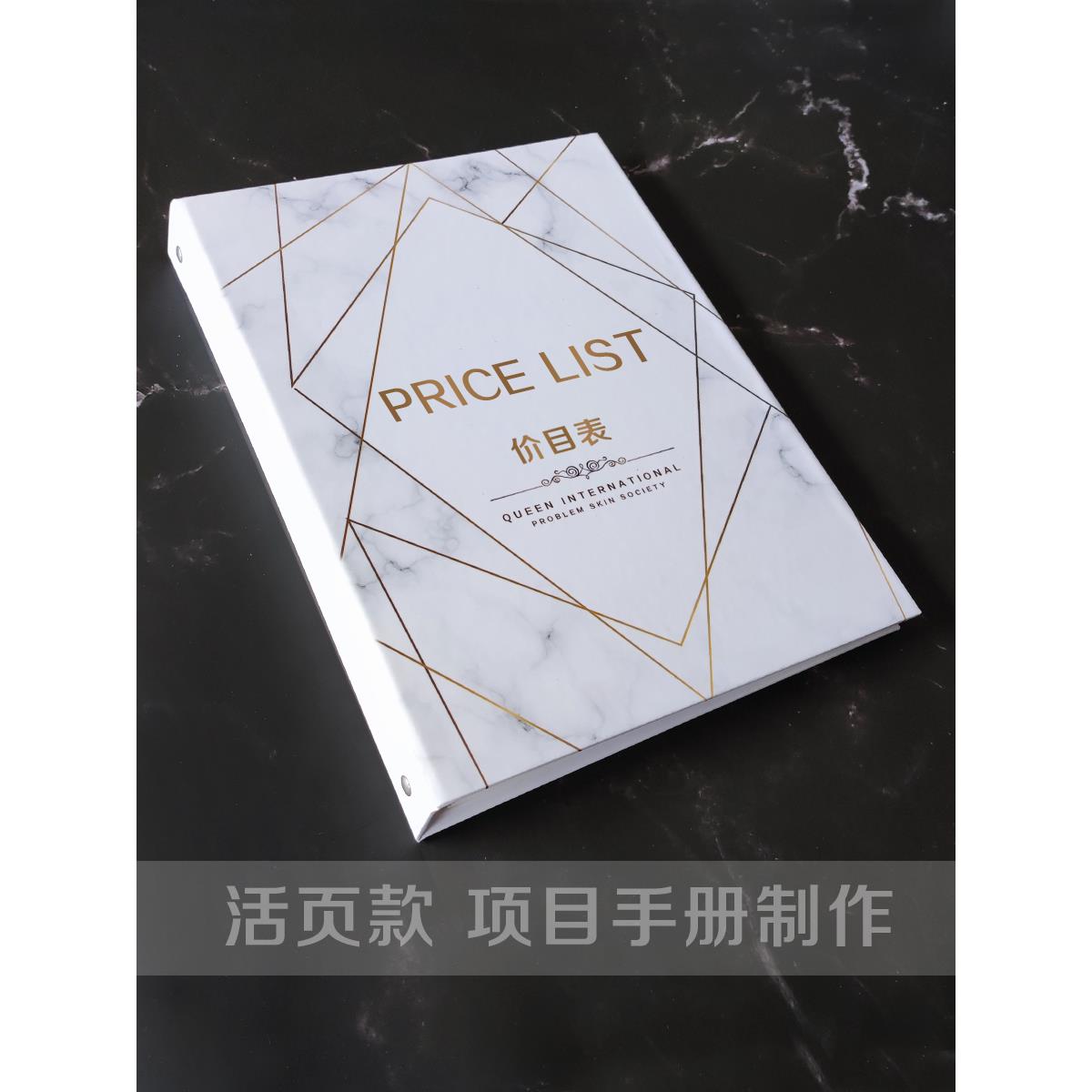 活页高端价格表发店理美容院产后皮肤管理微整瑜伽定制养生馆目册