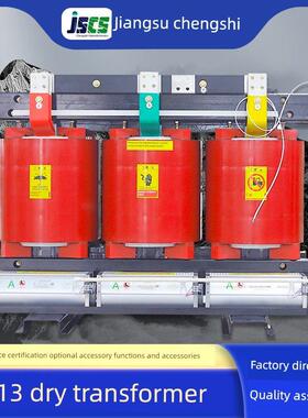 Scb13-10Kv干式变压器大功率高过载超容量诚光电变压器