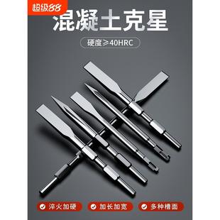 弹簧钢电锤扁凿子电镐铲头电搞锤凿头冲击钻打混凝土方柄开槽钻头
