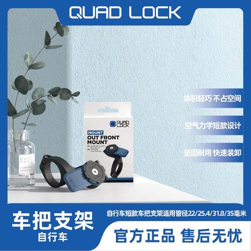 Quad Lock自行车手机支架单车把手支架山地公路车卡扣式快拆gopro