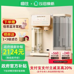 即热反渗透净饮机免安装 碧云泉G3希尔台式 家用直饮加热一体净水器