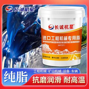 1挖掘轴承机械桶装 黄油润滑脂耐高温锂基脂耐磨润滑油3号2 15公斤