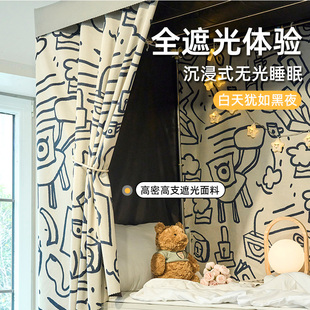 100%强遮光加厚床帘宿舍上铺全包大学生帘子围帘寝室下铺床幔