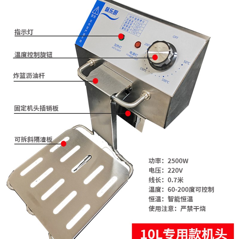 商用电炸炉机头油炸锅加热器发热管温控电炸锅配件恒温机头