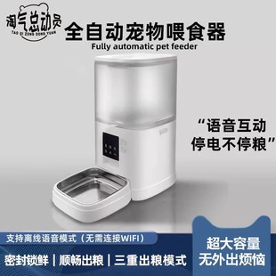 宠物喂食器智能语音自动定时定量猫粮狗粮投喂机猫狗粮通用大容量