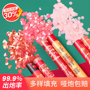 婚礼开工礼炮开业婚庆用品手持彩带礼花筒彩纸喷花筒花瓣雨结婚礼