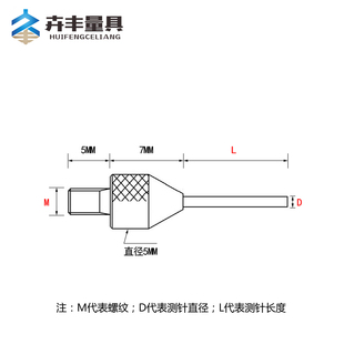 百分表表针陶瓷平测针千分表头高度规测针深度计探针百分表平测针