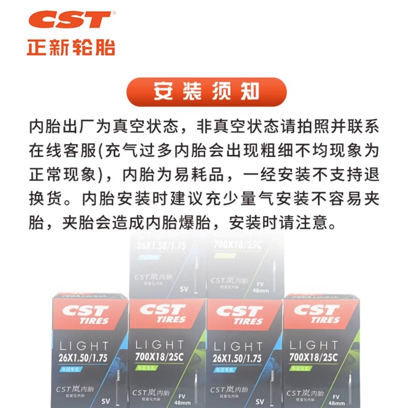 CST正新轮胎26寸山地自行车26x190/195/21250高级品美法嘴内胎