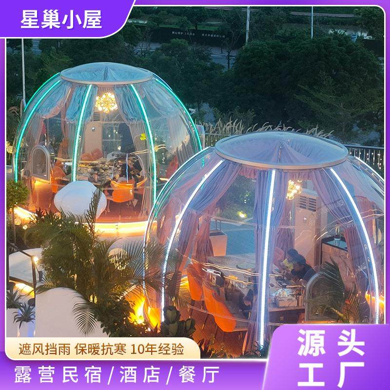 网红泡泡屋餐厅透明帐篷景区山顶中餐泰国菜餐厅房pc星空房太空舱,基础建材,轻钢别墅,淘宝优惠券,粉丝福利购,淘宝优惠卷