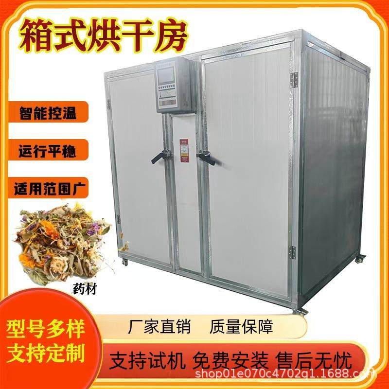 箱式中药材小型烘干房电加热烘干机羊肚菌芒果土豆片干燥烘干设备,机械设备,干燥机/干燥箱/烘干机,淘宝优惠券,粉丝福利购,淘宝优惠卷