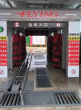 富来盈品牌加油站隧道式平板电脑洗车机新款促销中GP-1101型