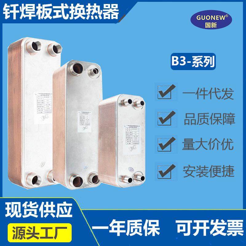 锅炉热泵采暖空压机余热回收油水交换液压油水冷却钎焊板式换热器,机械设备,节能设备,淘宝优惠券,粉丝福利购,淘宝优惠卷