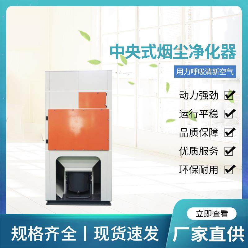 【中央式烟尘净化器】激光等离子切割车床油烟除尘净化空气,机械设备,空气净化设备,淘宝优惠券,粉丝福利购,淘宝优惠卷