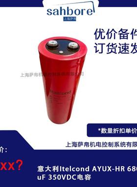 意大利Itelcond AYUX-HR 6800µF 350VDC电容