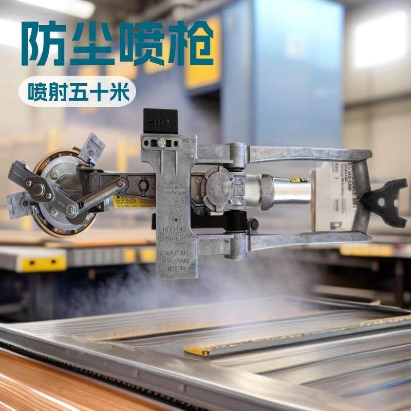 大流量防尘喷枪 SR100 工矿防尘洒水大喷头,五金/工具,喷枪,淘宝优惠券,粉丝福利购,淘宝优惠卷