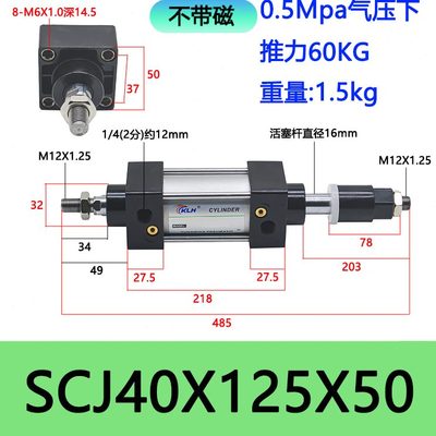 SC/标准J25X1SX140-50可调磁带50气缸40-25-SCJ