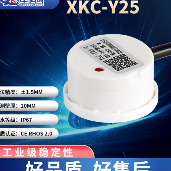 缺水报警非接触液位传感器低检测水位感应开关外贴片安装液位计