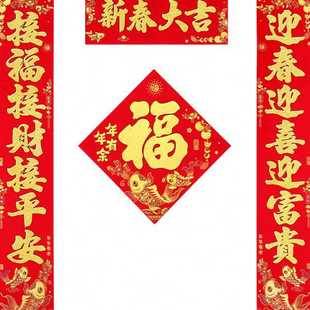 新年福字家用春节年货过年大门装 蛇年对联春联批货2025新款 饰门联