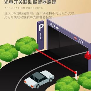 出入口专用报警器光电开关声光报警器地下车库语音提示器工厂车间