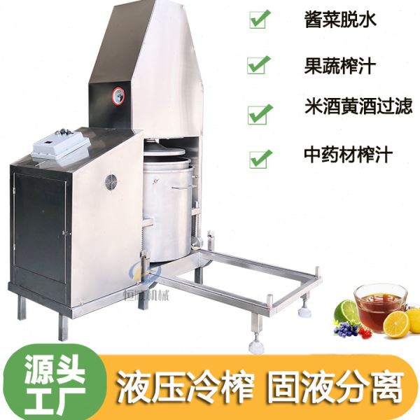 红提青提葡萄榨汁收汁设备大型黑加仑果酒压滤机 黄酒酒糟脱水