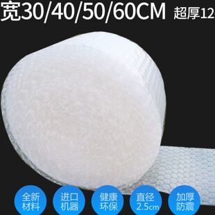 50cm大卷快递填充包装 大泡2.5cm气泡膜加厚打包泡沫纸宽30 防震垫