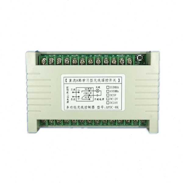 红钮8键中功率无线遥控学习型工控八路5v12V24V灯具电机门禁开关