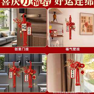 饰品万字结入户门挂件蛇年春节2025元 新年装 旦幼儿园过年氛围布置