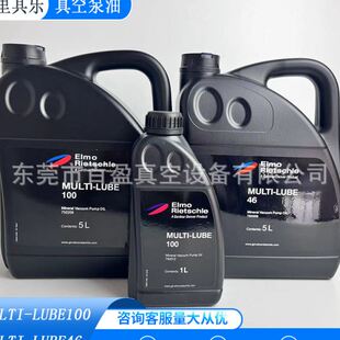 里其乐真空泵油MULTI LUBE46里其乐机械泵油价优 LUBE100 MULTI