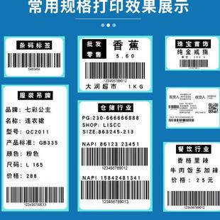 贴纸打印纸 三防热敏纸100x100不干胶标签防水防油热敏标签纸条码
