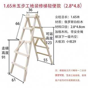 修加粗 人字梯松木扶梯家用梯子木质加厚工程木头双侧四层实木简装