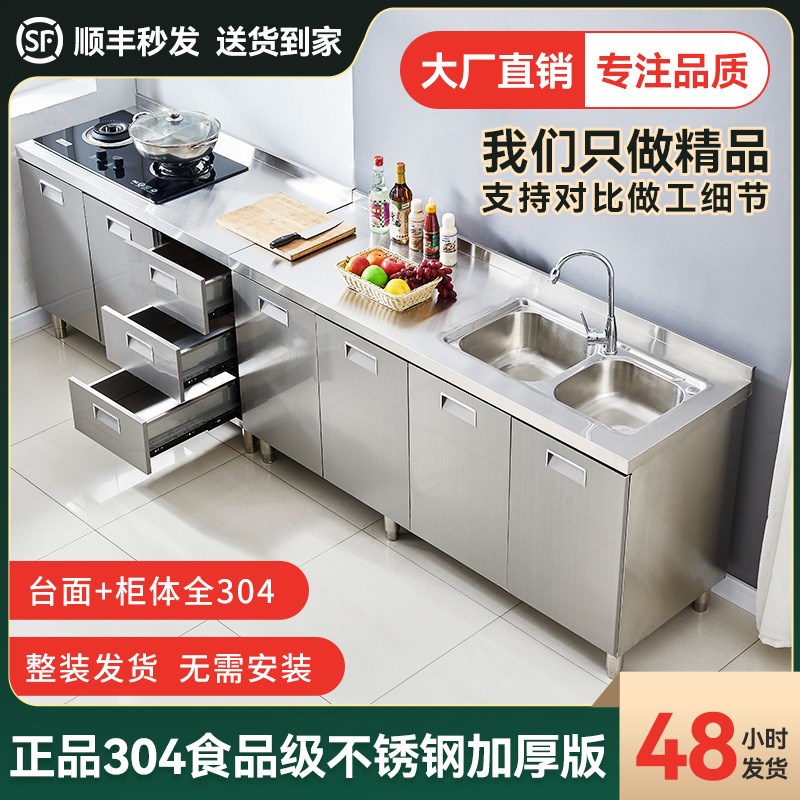 304整体全不锈白钢厨房橱柜简易灶台一体储物收纳碗柜家用小户型