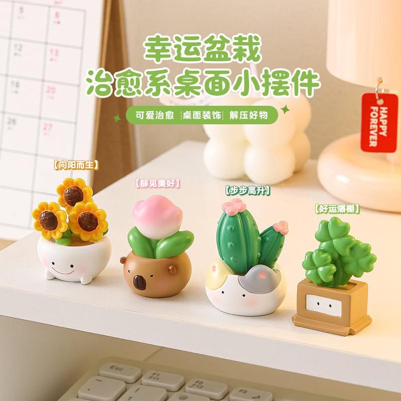 发财植物办公室桌面小摆件女生工位好物电脑装饰治愈情绪稳定神器