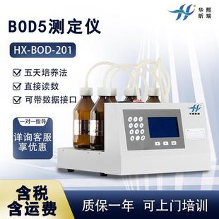 BOD测定仪五天培养法BOD5测定仪 直读式