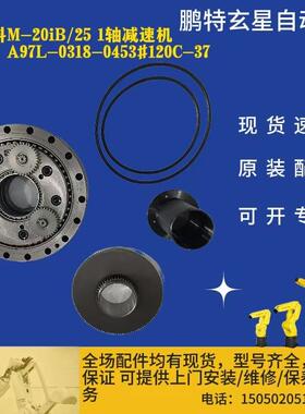 发那科机器人 M-20iB/25/1轴 A97L-0318-0453#120C-37