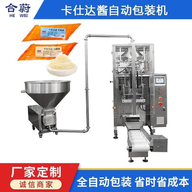 无空气立式包装机沙拉酱卡仕达酱料液体全自动食品烘焙灌装机机械,办公设备/耗材/相关服务,包装机,淘宝优惠券,粉丝福利购,淘宝优惠卷