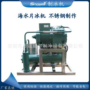 1.5吨海水片冰机 渔港码头海鲜冷冻保鲜冰片制冰机小型工业制冰机