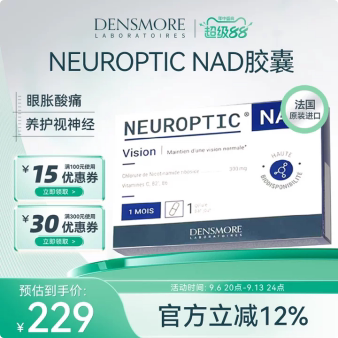 densmore眼压高眼胀酸痛视野缺损降眼压眼护眼NAD护眼胶囊30粒