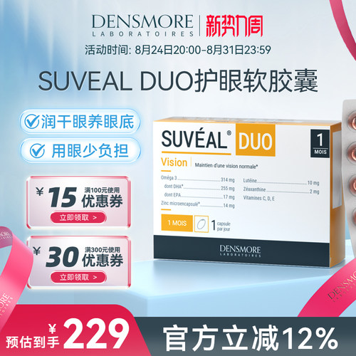 Densmore鱼油叶黄素成人中老年干眼护眼补脑补充眼底黄斑神经营养