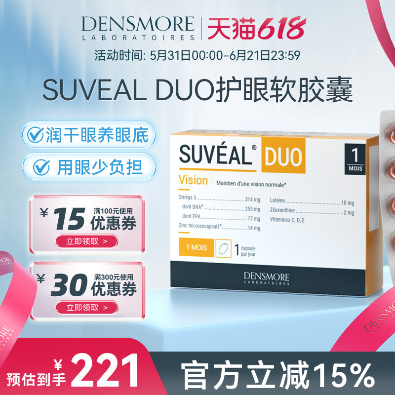 Densmore鱼油叶黄素成人中老年护眼补脑干眼补充眼底黄斑神经营养