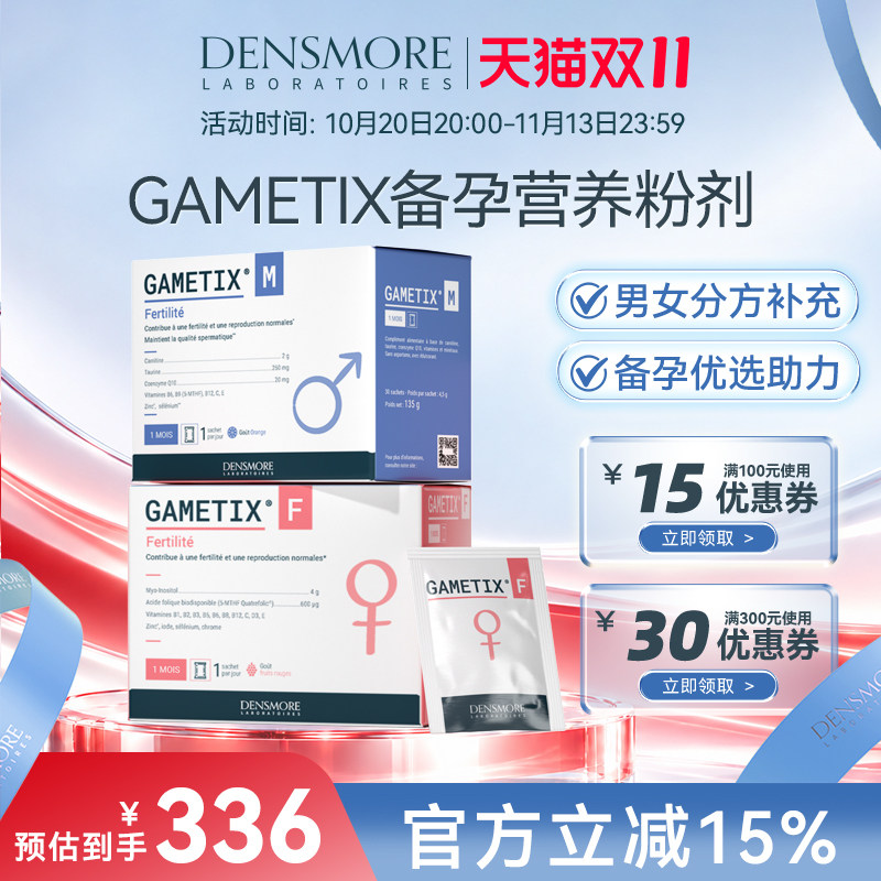 densmore男女士复合维生素高活性叶酸片备孕期孕前调理30袋/盒