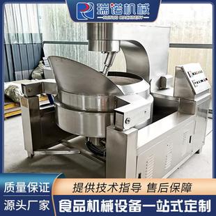 不锈钢大型火锅底料炒料机自动食品酱料行星炒锅辣椒酱熬制搅拌锅