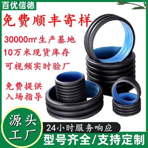河北百优信德定制hdpe双壁波纹管厂家pe波纹管大口径双壁波纹管