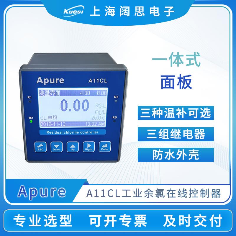 余氯控制器A11CL工业在线水质监测余氯仪数显台式余氯测试仪