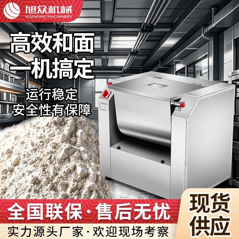 商用全自动精装和面机多功能包子馒头面条和面机大型面团揉面机