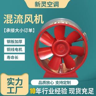 混流风机定制防爆混流风机消防加压低噪音双速混流风机 工业管道式