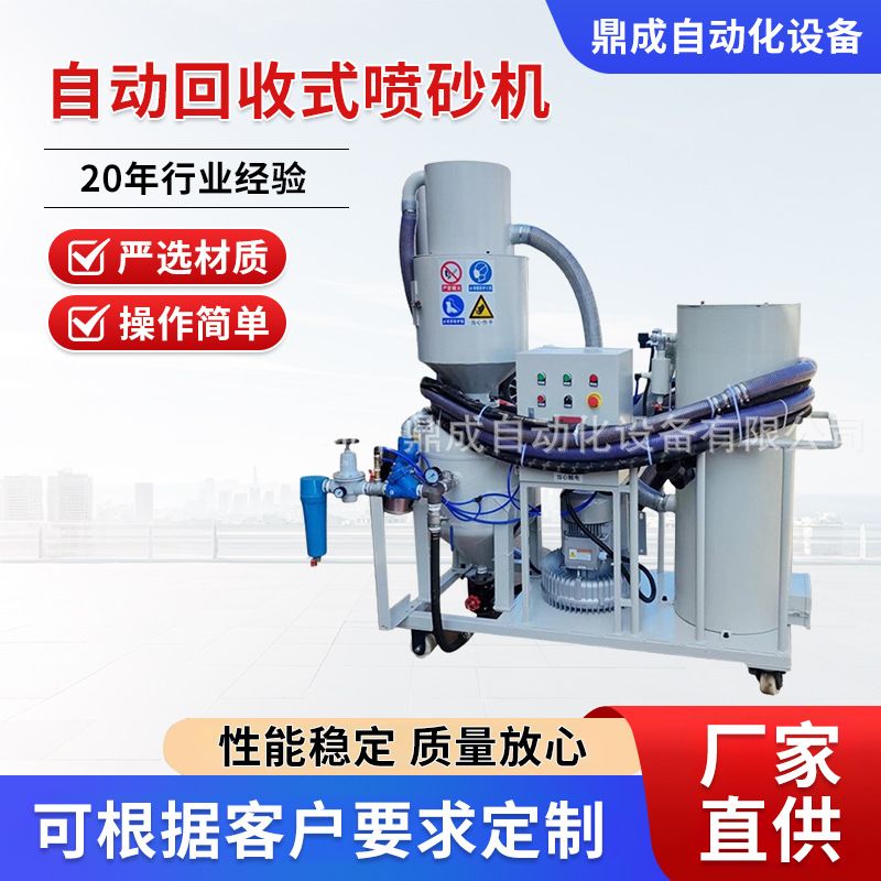 自动循环回收式喷砂机船舶桥梁翻新除锈移动提升输送加压式喷砂机