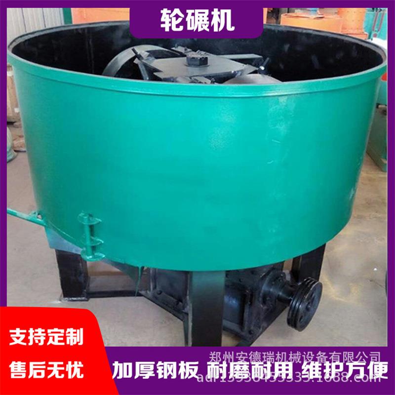 小型直径500实验室用轮碾机平口高速搅拌机双轮加工粉状搅拌机