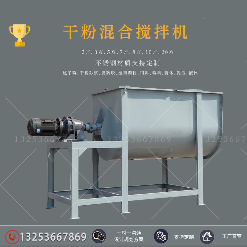 2吨干粉砂浆搅拌机 卧式腻子粉搅拌设备 全自动干粉瓷砖胶搅拌机