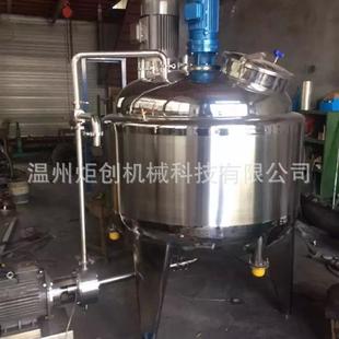 小型电加热配液罐 霜膏实均质验乳真空化罐 实验型洁净乳化罐